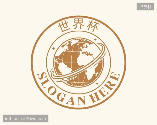 解读世界杯集团
