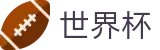 世界杯反波胆下注官网 - 2026世界杯外围高水位推荐